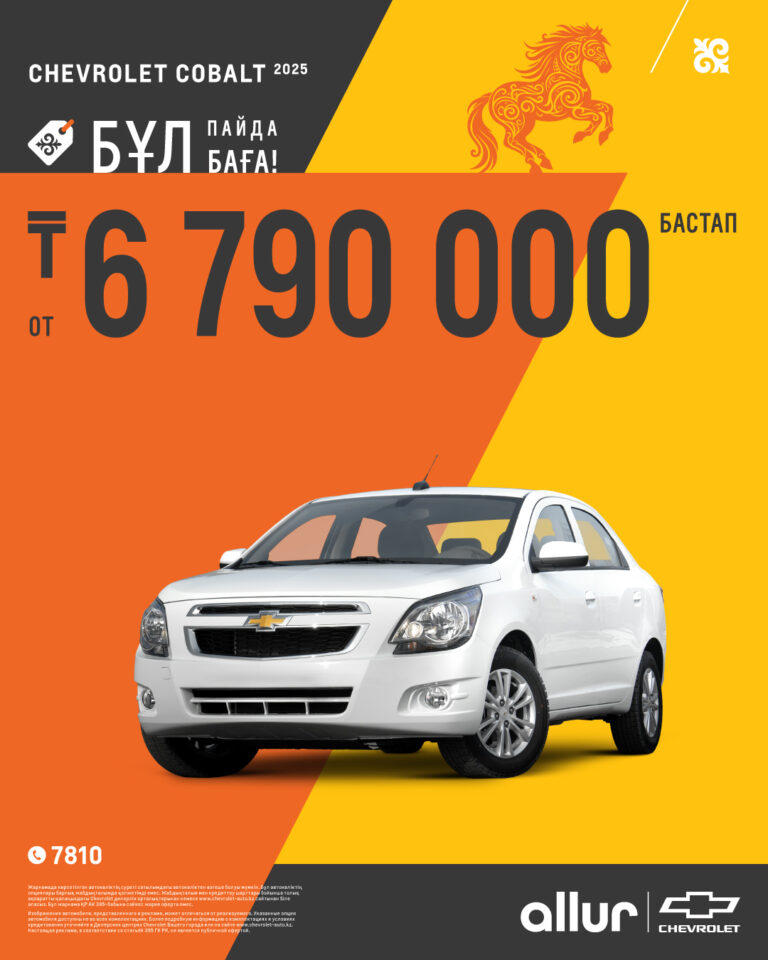 Chevy New Price September 1_1080x1350-04