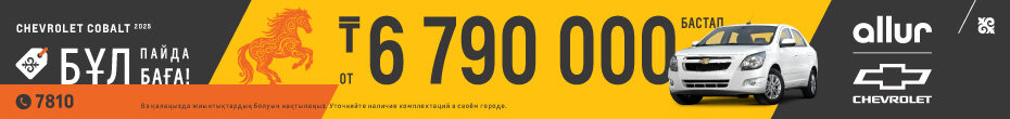 cropped-chevy-new-price-september-1_930x110.jpg